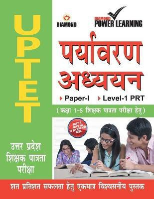 UPTET Environmental Studies(Hindi, Paperback, Team Diamond Power Learning)