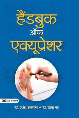 Handbook of Acupressure(Hindi, Paperback, Saxena A.K.)