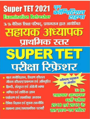 Super TET Examination Refresher Assistant Teacher/Primary Standard Solved Papers(Paperback, Hindi, Youth Competiton Times)