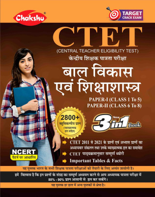 Chakshu CTET & TET's Bal Vikas Evam Shikshashatra (Child Development And Pedagogy) Paper-1 (Class 1 To 5) & Paper-2 (Class 6 To 8) Complete Guide Book And Chapter Wise Solved Papers For Exam 2021(Paperback, Hindi, Chakshu Panel Of Experts)