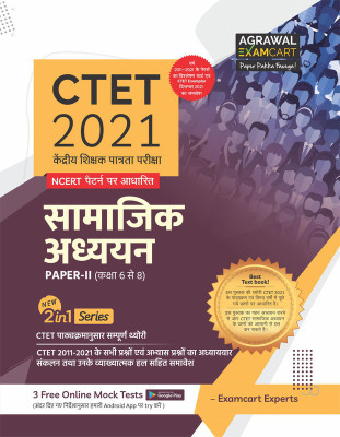 CTET Latest Social Studies SST (Samajik Adhyayan) Paper-2 (Class 6 to 8) Textbook With Complete Theory for 2021 Exam (Hindi)(Paperback, Examcart Experts)