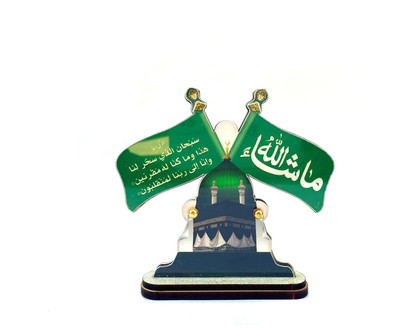 WOLCH Makka flag Double Sided Wind Car Dashboard Flag(Plastic)