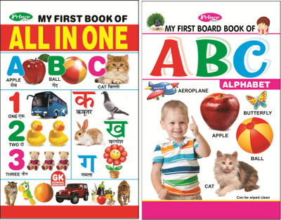 My First Board Book Of All In One(Board Book, Kamal Book)