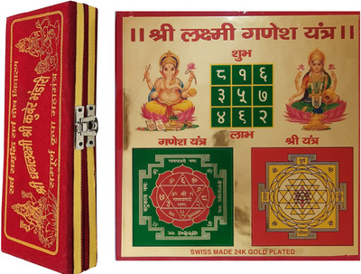 RR SHREE KRISHNA TRADERS Shri Dhan Laxmi Kuber Bhandari Yantra / LAXMI GANESH RELIGIOUS FRAME Wooden, Copper, Brass Yantra(Pack of 1)