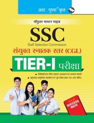 SSC: CGL (Combined Graduate Level) (TIER–I) Exam Guide(Paperback, Hindi, By R Gupta)