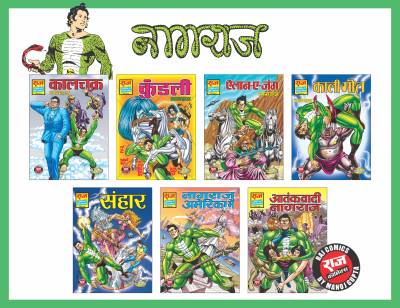 Raj Comics | Nagraj Comics Collection | Set of 7 Special Comics |  Kaalchakra Set | Raj Comics: Home of Nagraj, Doga and Super Commando Dhruva  (Paperback, Anupam Sinha) - Price History
