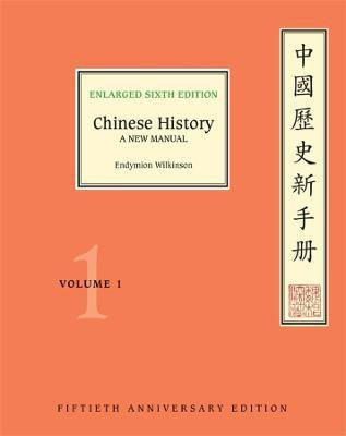 Chinese History: Volume 1(English, Paperback, Wilkinson Endymion)