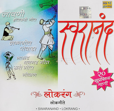 Swaranand Lokrang Audio CD Standard Edition(Marathi - Various)