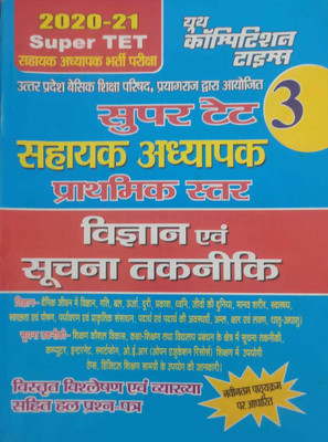 Super TET Sahayak Adhyapak Primary Level Part 3 Science & Information Technology Book In Hindi(Paperback, Hindi, Youth Competition Times)