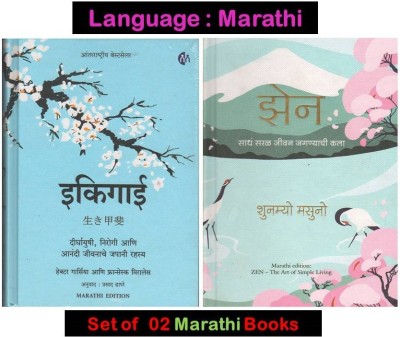 Ikigai + Zen (Set Of 02 Marathi Books)(Hardcover, Marathi, Hector Garcia, Shunmyo Masuno, Francesc Miralles)