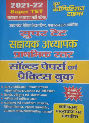Super TET Sahayak Adhyapak Primary Level Bharti Pariksha Solved Papers And Practice Book 2020-21(Paperback, Hindi, Youth Competition Times)