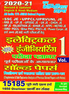 Objective Electrical Engineering UPPCL/UPSSSC/SSSC Vol.2 Chapterwise Question Bank(Perfect, Hindi, YCT)