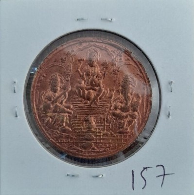 imperialshop 157 - Rare Issue Ram Parivar East India Company Mandir Issue Token Coin Medieval Coin Collection(1 Coins)