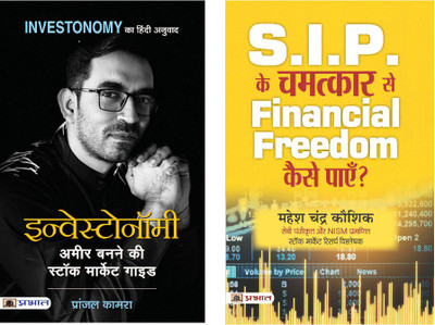NVESTONOMY + S.I.P The Ultimate Books To Understand The Business Strategy & Trading Options (Set Of 2 Business Books)(Paperback, Hindi, Mahesh Chandra Kaushik, Pranjal Kamra)