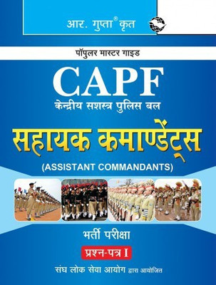UPSC: CAPF (BSF/CRPF/CISF/ITBP/SSB) Assistant Commandant (Paper-I) Recruitment Exam Guide(Paperback, Hindi, By R Gupta)