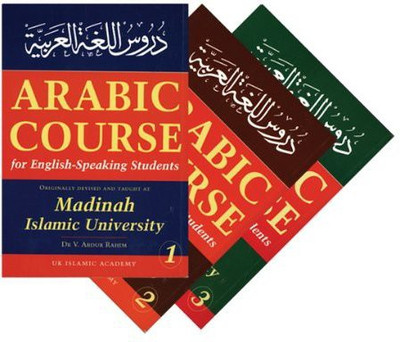 Arabic Course For English Speaking Students (Volume 1-3)(Paperback, Dr. V. Abdur Rehman)