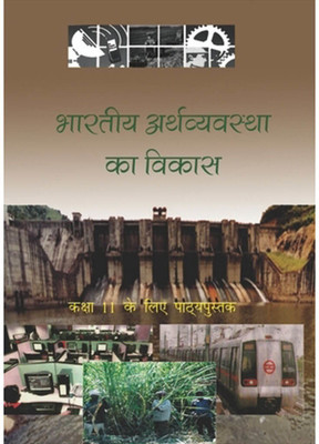 Ncert-For-Class-11-Indian-Economic-Development-In-Hindi-Medium(Paperback, Hindi, ncert)