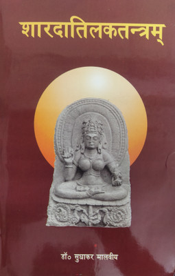 SARADA TILAKA TANTRAM (2 Vols. Set) With Hindi Translation(Hardcover, Hindi, Dr. Sudhakar Malviya)
