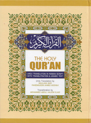 The Holy Quran (Urdu Translation In Roman Script With Translation And Arabic Text)(Hardcover, Mohammad Abdul Haleem Ilyasi)