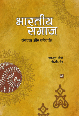 Bhartiya Samaj : Sanrachna Aur Parivartan(Paperback, S.L. Doshi, P.C. Jain)