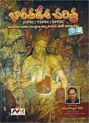Indian History Telugu(Paperback, Telugu, M ABDUL KAREEM)