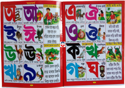 New Version Pre-Primary Book For Kid's Or Students(Paperback, Bengali, Editorial Team)