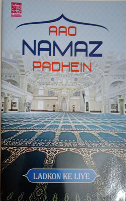 Aao Namaz Padhein Ladkon Ke Liye Images In Roman English(Paperback, Ar rahman)