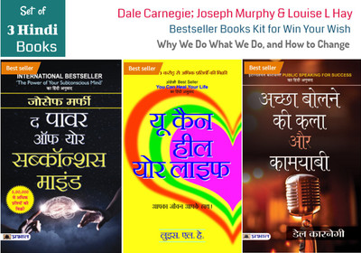 Dale Carnegie; Joseph Murphy & Louise L Hay Bestseller Books Kit For Win Your Wish: Why We Do What We Do, And How To Change. (Set Of 3 Books)(Bundle, Hindi, Dale Carnegie, Joseph Murphy, Louise L Hay)