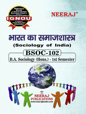 Neeraj Self Help Books For IGNOU : BSOC-102 SOCIOLOGY OF INDIA (BAG-New Semester System CBCS Syllabus) Course. (Ch-Wise Ref Book With Prev. Year Solved Qn. Papers) - Hindi Medium - LATEST EDITION(Paperback / Perfect, Hindi, Neeraj Publications Think Tank) Neeraj Self Help Books For IGNOU : BSOC-102 SOCIOLOGY OF INDIA (BAG-New Semester System CBCS Syllabus) Course. (Ch-Wise Ref Book With Prev. Year Solved Qn. Papers) - Hindi Medium - LATEST EDITION(Paperback / Perfect, Hindi, Neeraj Publications Think Tank)