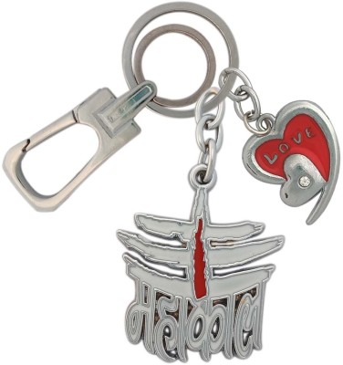 cabo dream White Mahakal with looking lock along with heart best gift for family friends for occasions use to house or locker light weight Key Chain