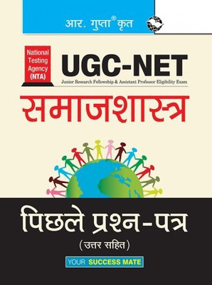 NTA-UGC-NET: Sociology (Paper I & Paper II) Previous Years Papers (Solved) Hindi(Paperback, Hindi, By R Gupta)
