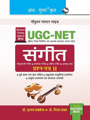 RPH NTA-UGC-NET/JRF: Music (Paper II) Exam Guide Hindi(Paperback, RPH Editorial Board)