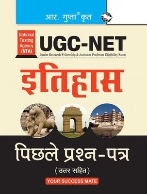 NTA-UGC-NET: History (Paper I & Paper II) Previous Years' Papers (Solved) Hindi(Paperback, Hindi, By R Gupta)