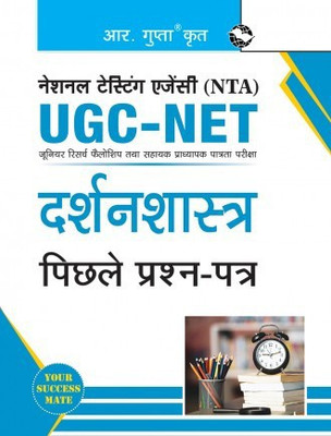 NTA-UGC-NET: Darshan Shastra (Paper II) Previous Years' Papers Hindi(Paperback, Hindi, By R Gupta)