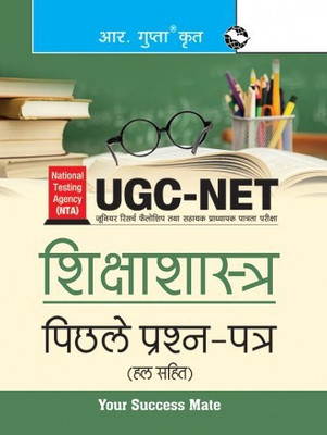 NTA-UGC-NET: Education (Paper I & Paper II) Previous Years' Papers (Solved) Hindi(Paperback, Hindi, By R Gupta)