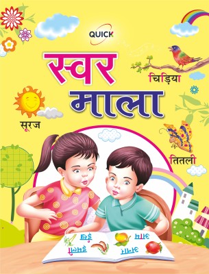 Quick SWAR MALA - Book To Learn & Practice Hindi Alphabet And Words For 2-5 Year Old Children(Paperback, Hindi, Quick Books International)