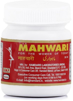 Hamdard Mahwari (50caps)(50 Capsules)
