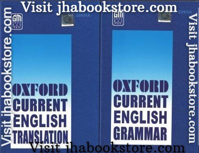 Oxford Current English Translation And Grammar By R.K. Sinha(Paperback, Hindi, K.C Sinha)