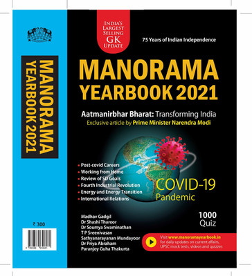 Manorama Year Book English 2021(Paperback, Mammen Mathew)