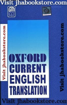 Oxford Current English Translation By R.K. Sinha(Paperback, Hindi, R.K. Sinha)