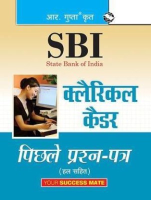SBI: Clerical Cadre - Previous Years Papers (Solved) (Hindi, Paperback, RPH Editorial Board)(Paperback, Hindi, By R Gupta)