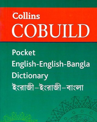 Collins Cobuild Pocket English- English- Bangla Dictionery Ratna Sagar P. Ltd(Paperback, Bengali, THE EXPERIANCED AUTHORS)