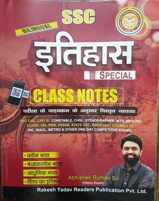 Ssc Itihas Special Class Notes(Paperback, Hindi, abhishek suman sir)