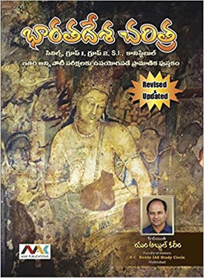 Indian History Telugu(Paperback, M.ABDUL KAREEM)