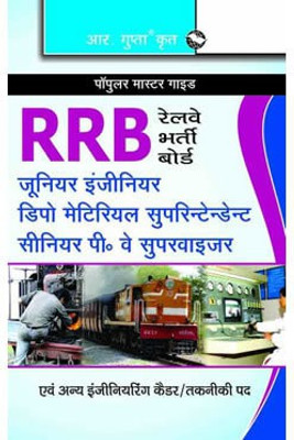 RRB: Junior Engineers, Depot Material Suptd., Senior P. Way Supervisor & Other Engineering Cadre/Technical Posts Recruitment Exam Guide(Paperback, Hindi, By R Gupta)