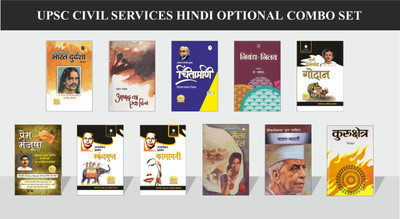 UPSC CIVIL SERVICES (HINDI OPTIONAL) COMBO SET OF 11 BOOKS - Bharat Durdasha By Bhartendu Harishchandra , Ashad Ka Ek Din By Mohan Rakesh , Chintamani ( PART-1) By Ramchandra Shukla , Nibandh Nilay By Satyendra , Prem Manjusha-Selected Stories By Amrit Rai , Skandagupta By Jaishankaer Prasad , Kamay UPSC CIVIL SERVICES (HINDI OPTIONAL) COMBO SET OF 11 BOOKS - Bharat Durdasha By Bhartendu Harishchandra , Ashad Ka Ek Din By Mohan Rakesh , Chintamani ( PART-1) By Ramchandra Shukla , Nibandh Nilay By Satyendra , Prem Manjusha-Selected Stories By Amrit Rai , Skandagupta By Jaishankaer Prasad , Kamay