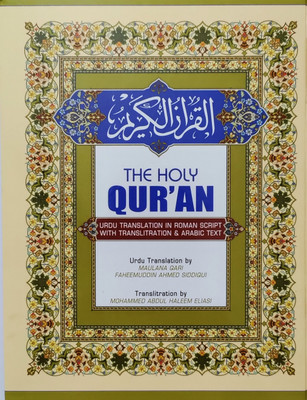 The Holy Qur'an (Urdu Translation In Roman Script With Arabic Text)(Hardcover, Allah Subhanahu Taala)