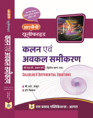 KALAN EVAM AVKAL SAMIKARAN(Paperback, B. R THAKUR, HARI KISHAN)