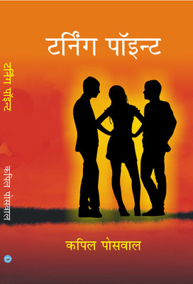 Turning Point(Paperback, Kapil Poseval)