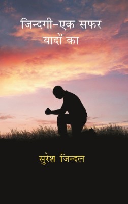 Zindagi - Ek Safar Yaadon Ka(Hindi, Paperback, Suresh Jindal)